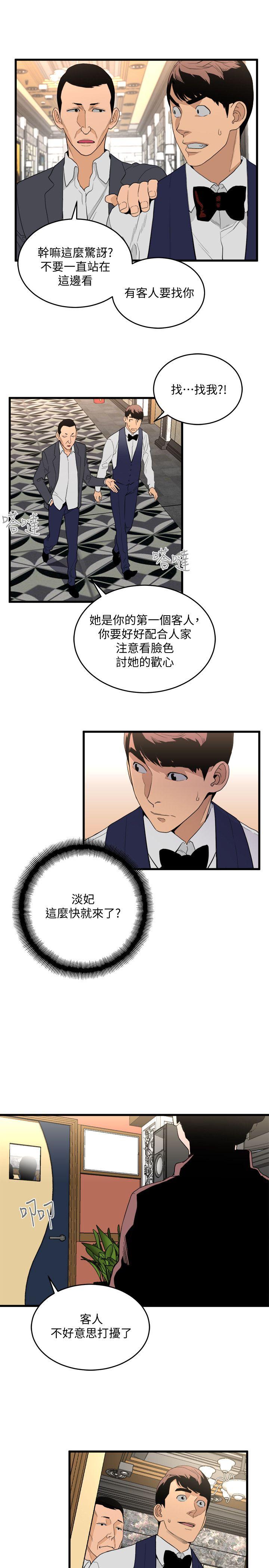 第24话-人气新公关-9