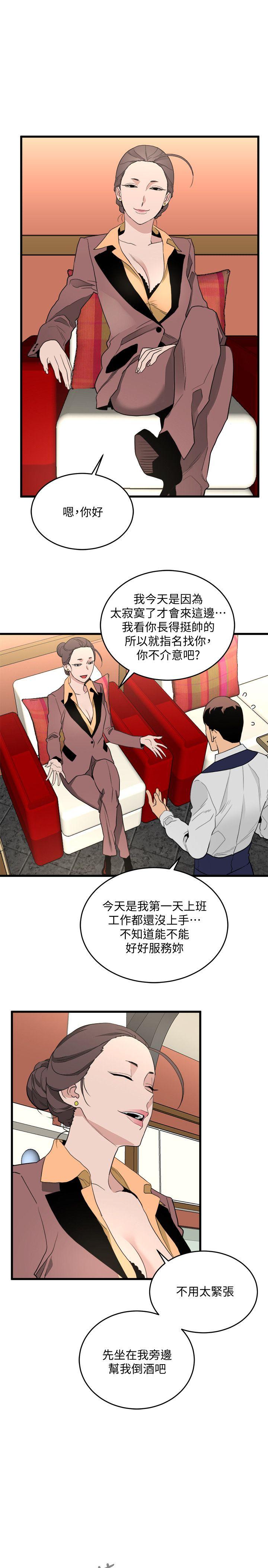 第24话-人气新公关-11
