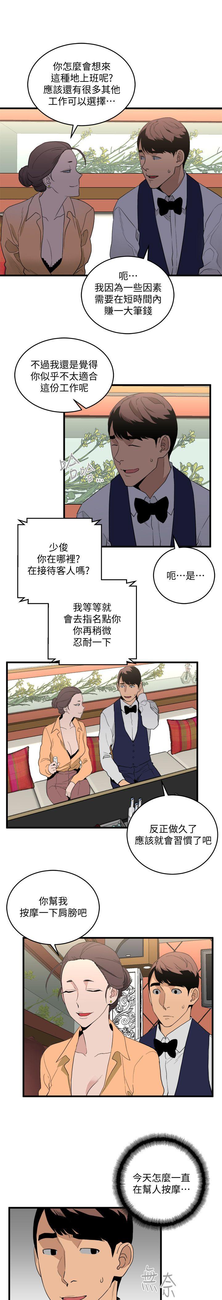 第24话-人气新公关-13