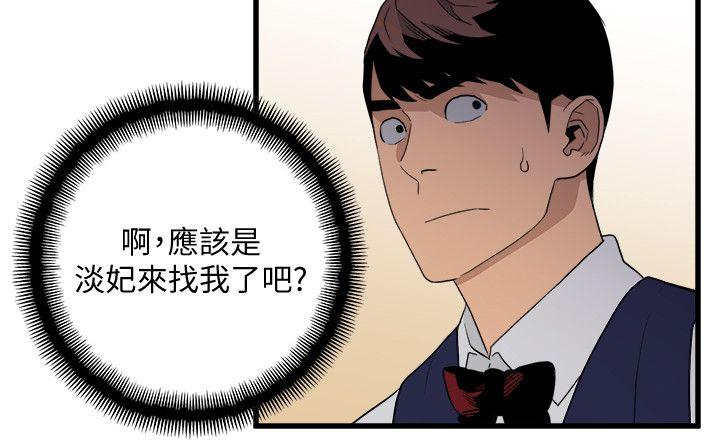 第24话-人气新公关-18