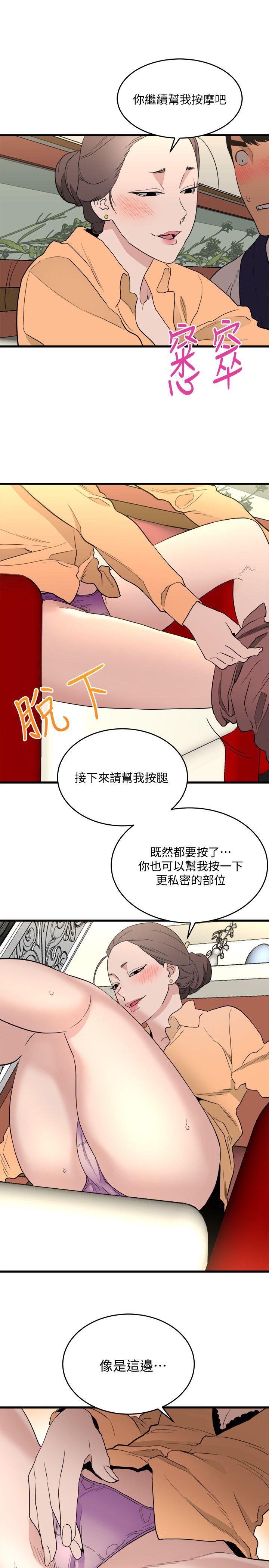 第24话-人气新公关-19