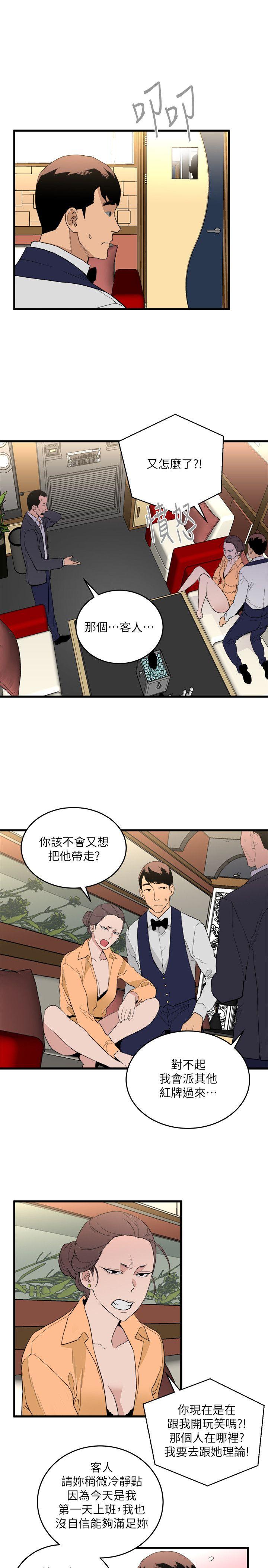 第24话-人气新公关-21