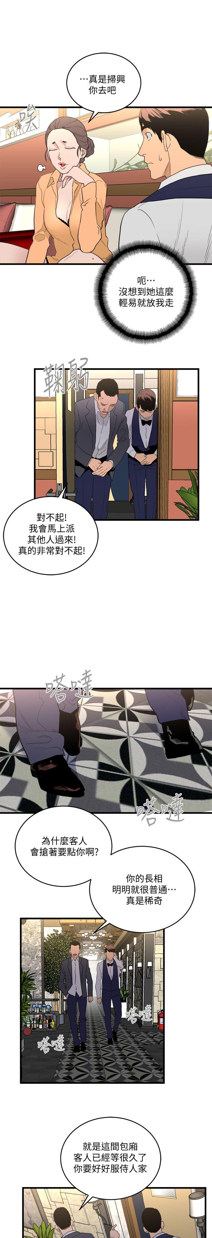 第24话-人气新公关-23