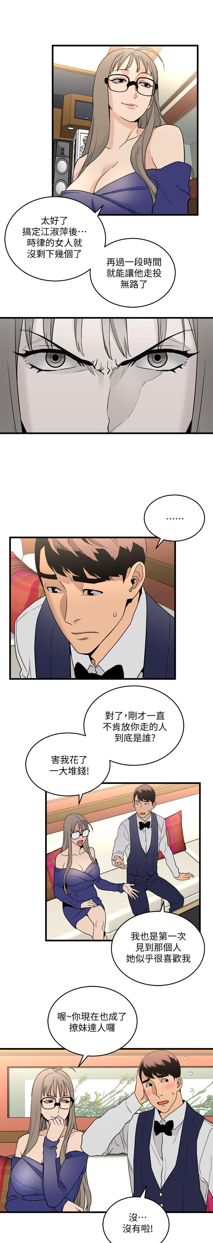第24话-人气新公关-27