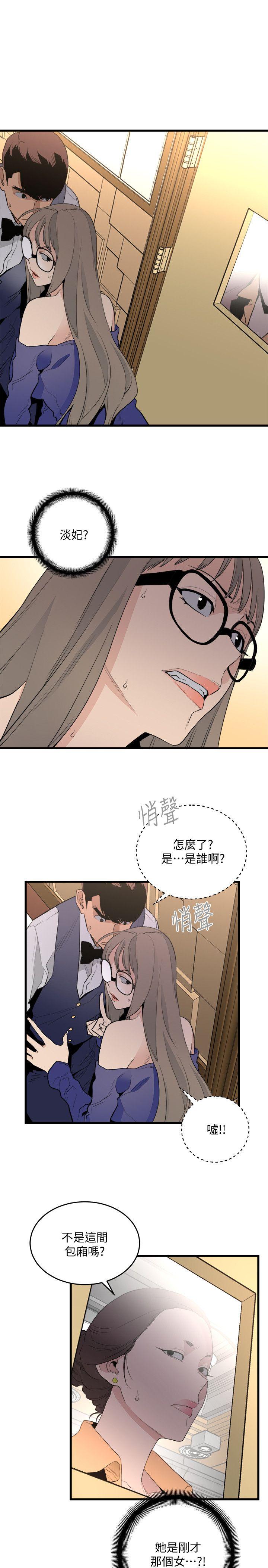 第24话-人气新公关-31