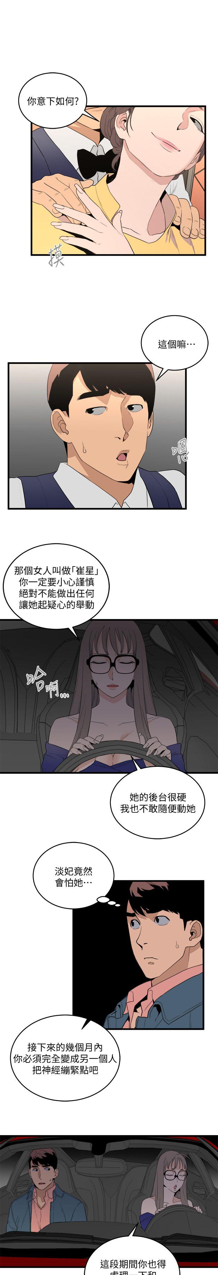 第25话-礼物-6