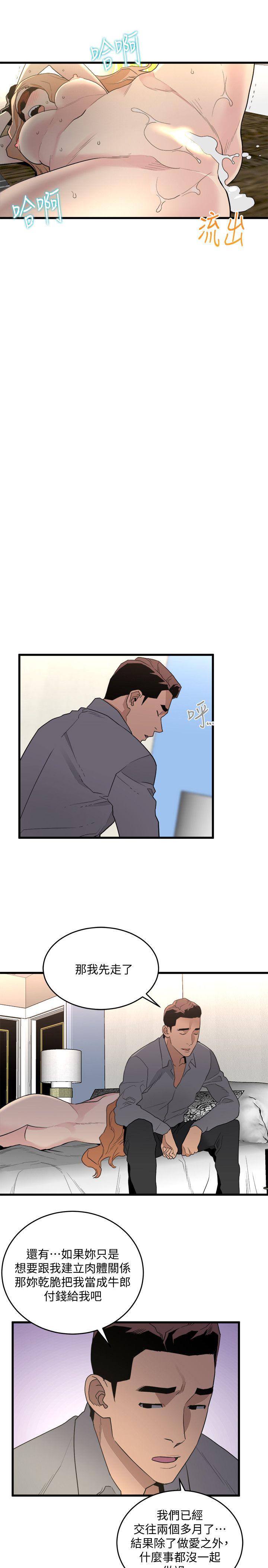 第25话-礼物-18