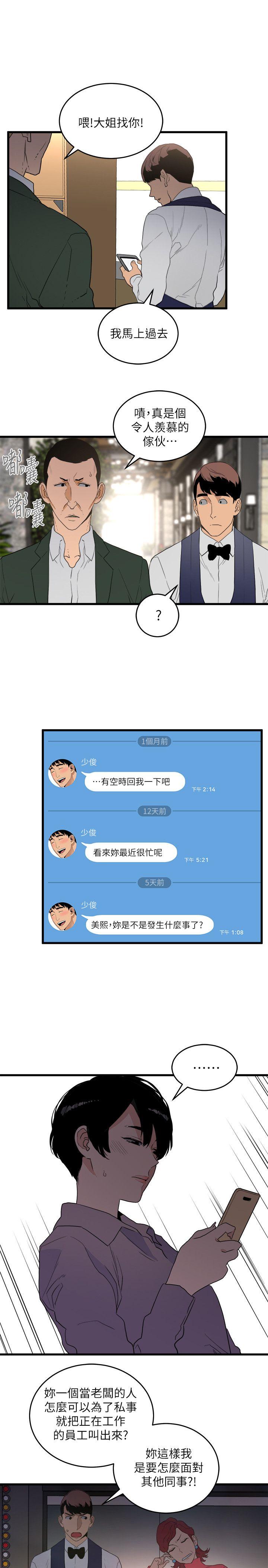 第25话-礼物-22