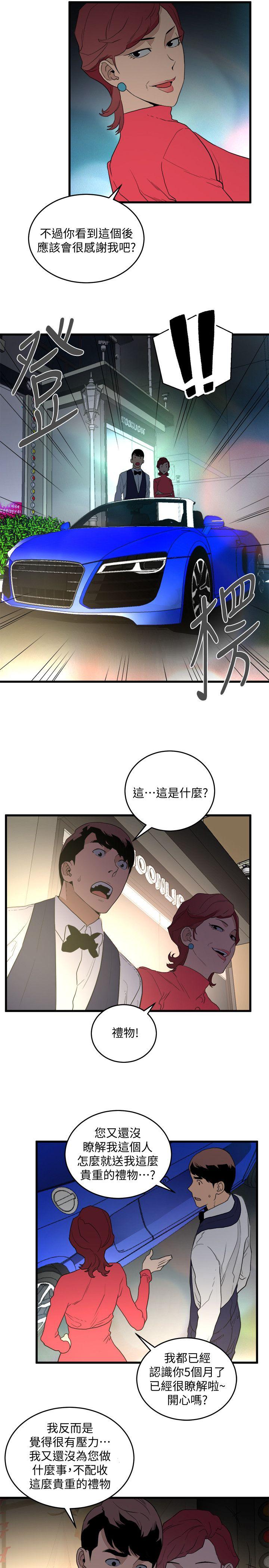 第25话-礼物-24