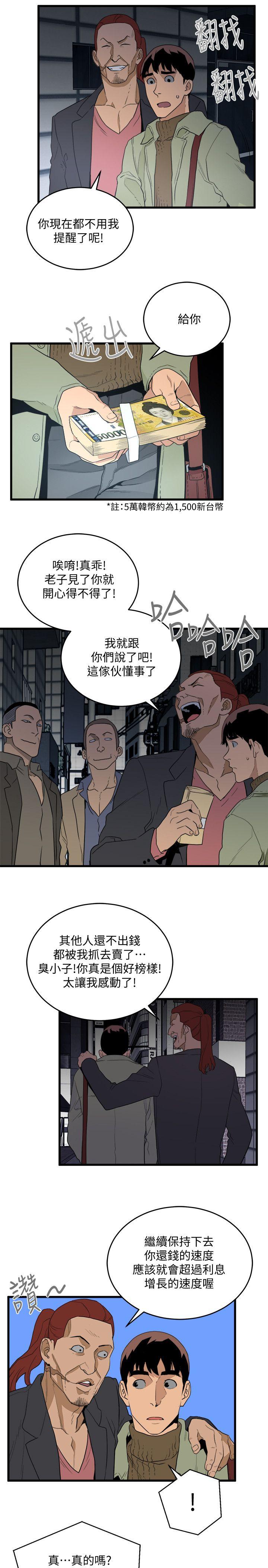 第25话-礼物-28
