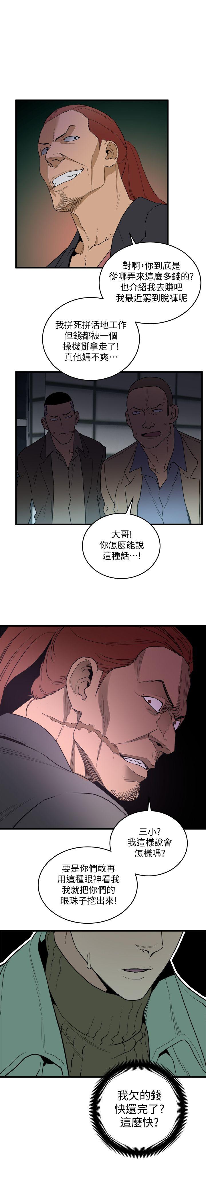 第25话-礼物-30