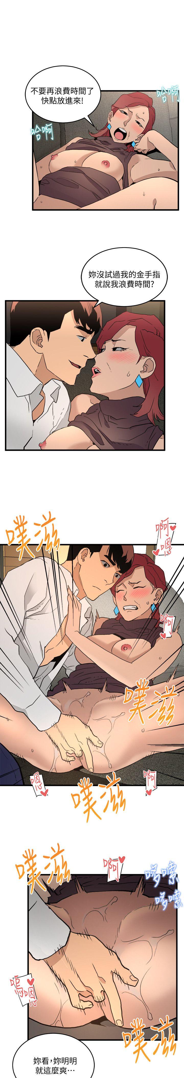 第26话-再度起疑-8