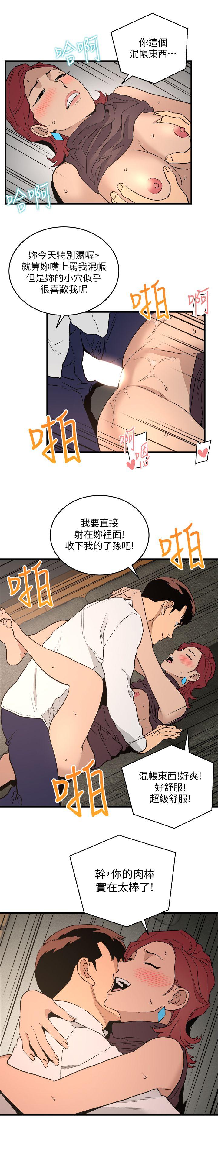 第26话-再度起疑-14