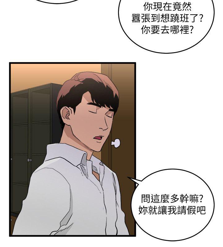 第26话-再度起疑-16