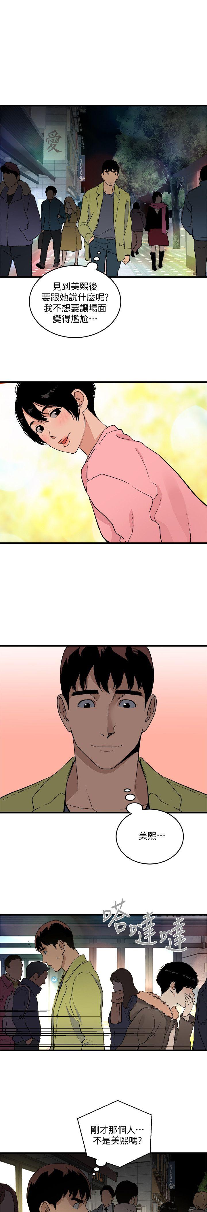 第26话-再度起疑-19