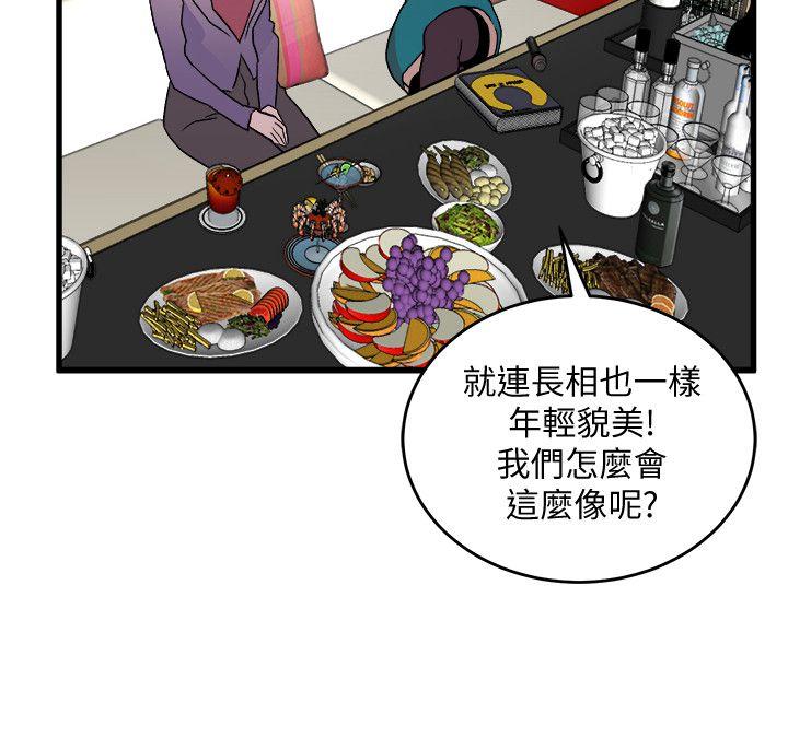 第26话-再度起疑-26