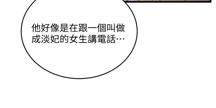 第26话-再度起疑-30