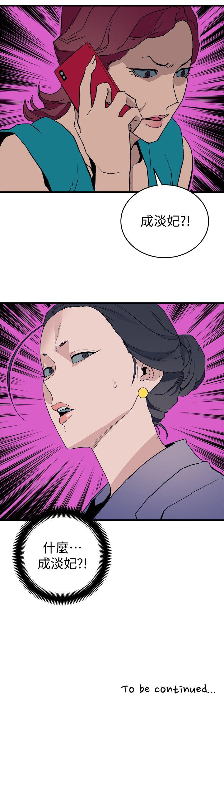第26话-再度起疑-31