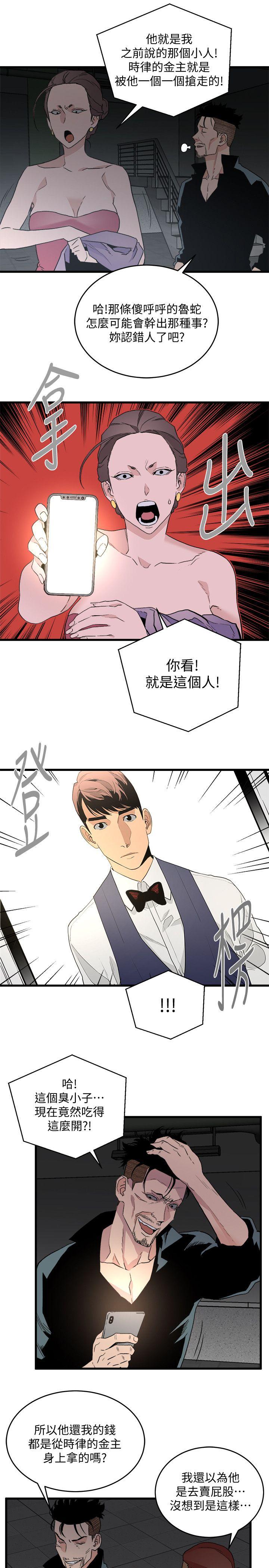 第27话-叛徒-14