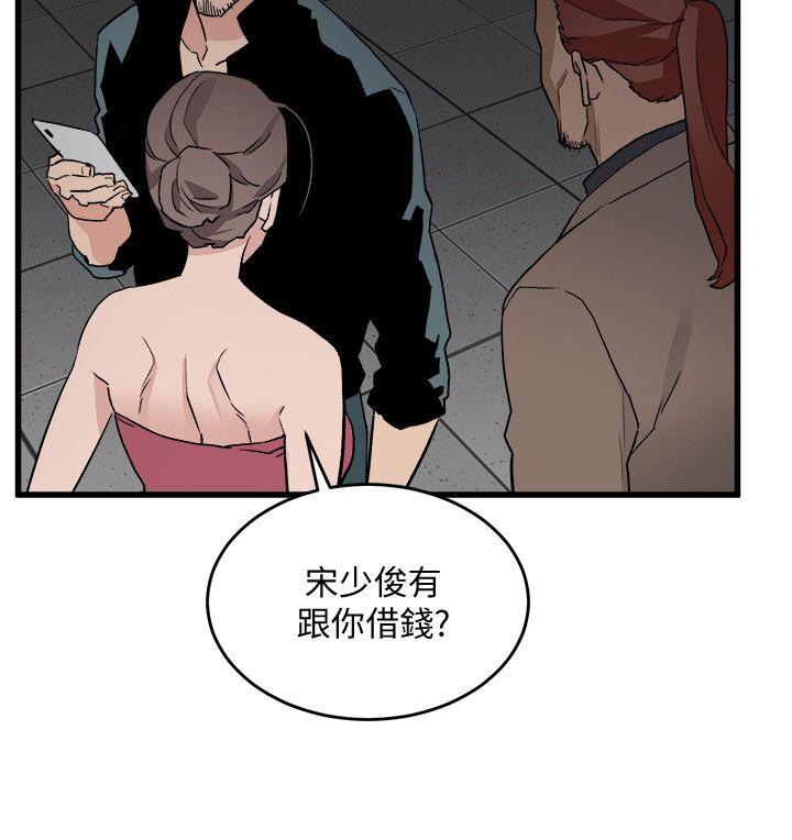 第27话-叛徒-15