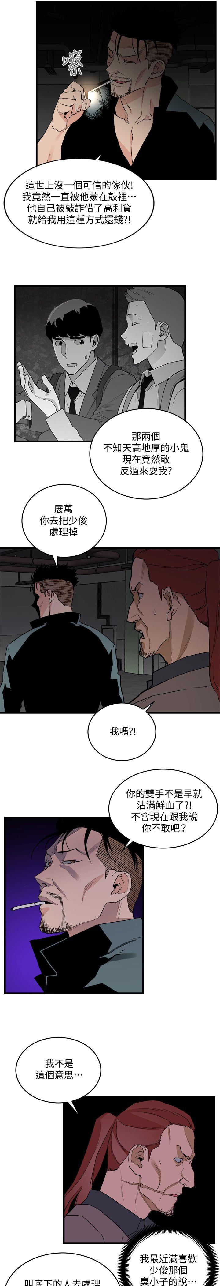 第27话-叛徒-16