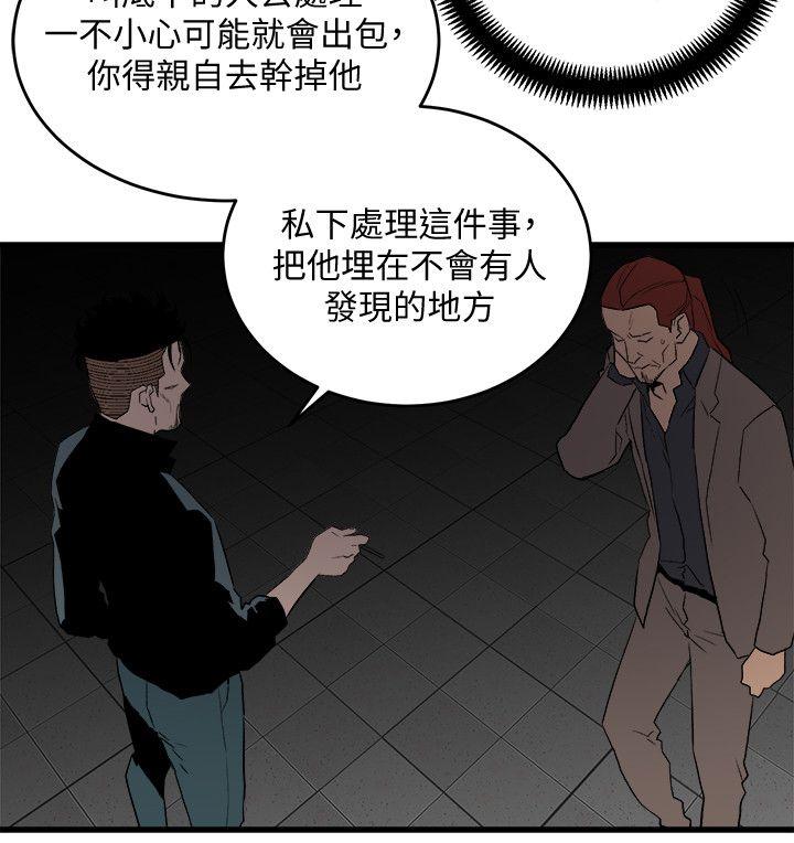 第27话-叛徒-17