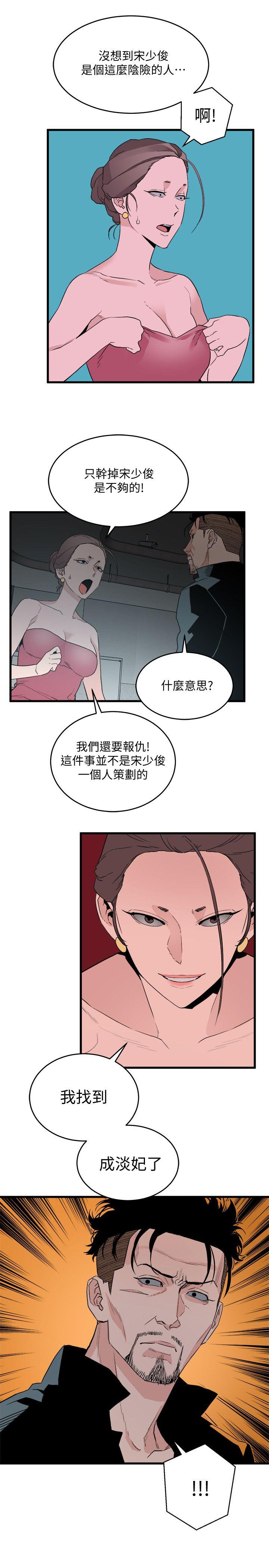第27话-叛徒-18