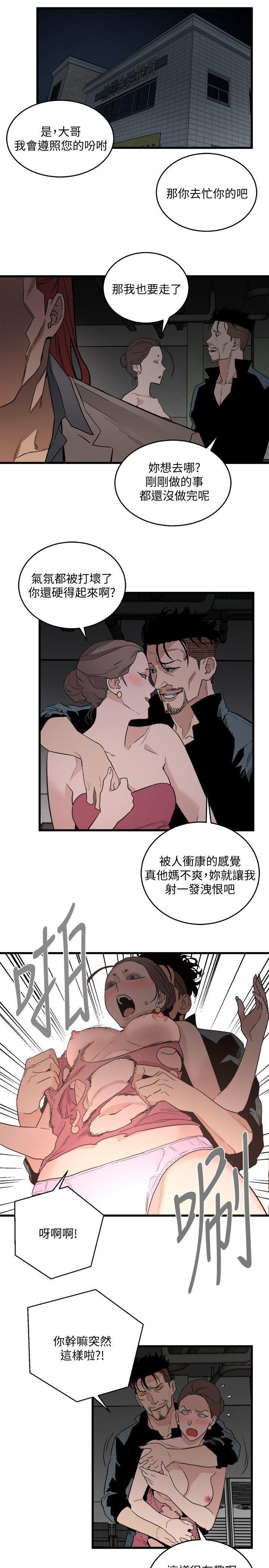 第27话-叛徒-20