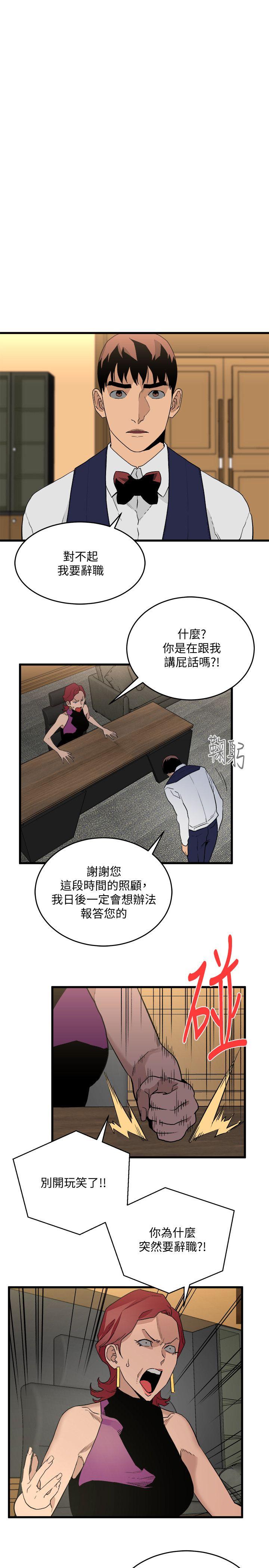 第27话-叛徒-27