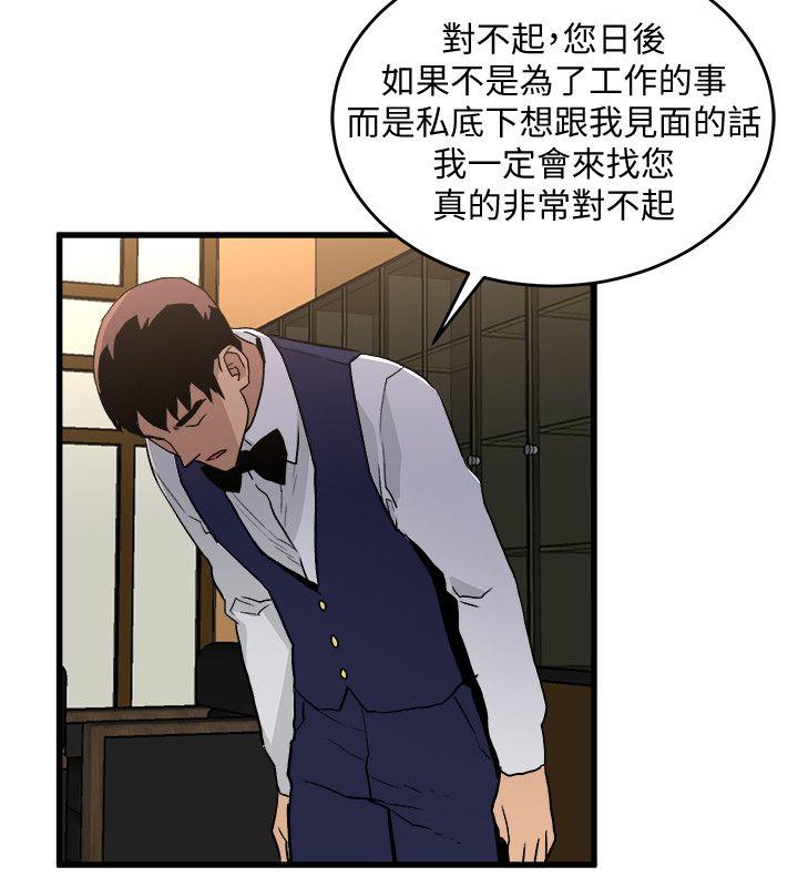 第27话-叛徒-28