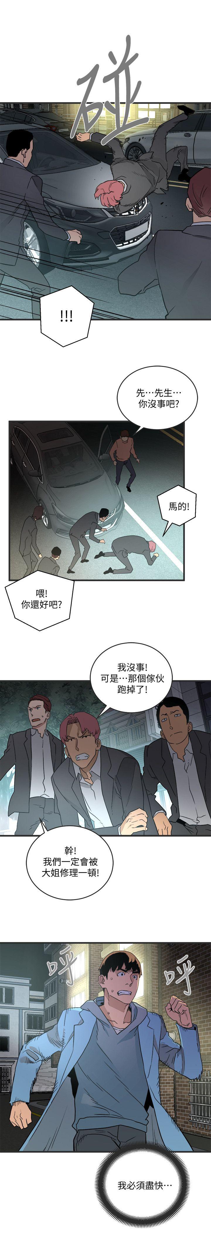第28话-逃跑-23