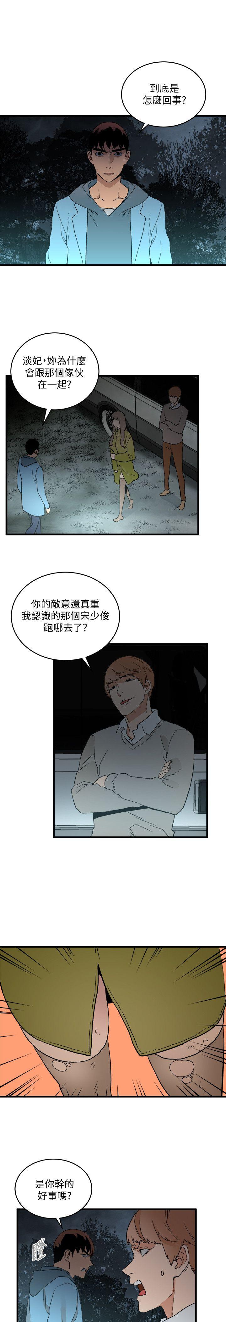 第29话-坏人-13