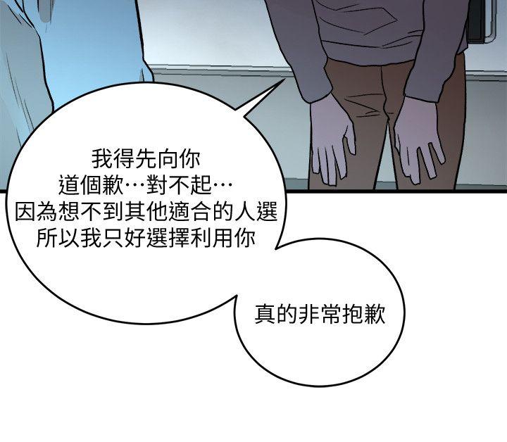 第29话-坏人-16