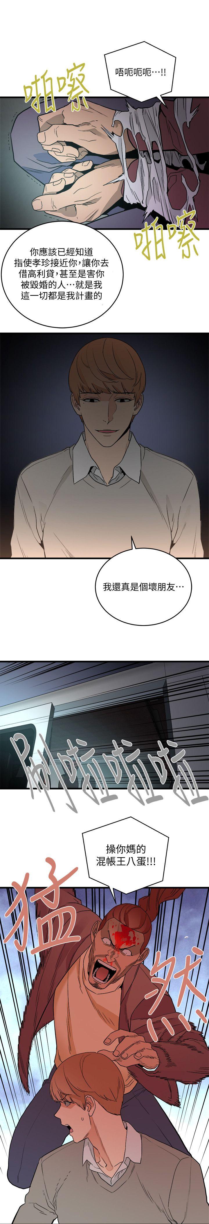 第29话-坏人-17