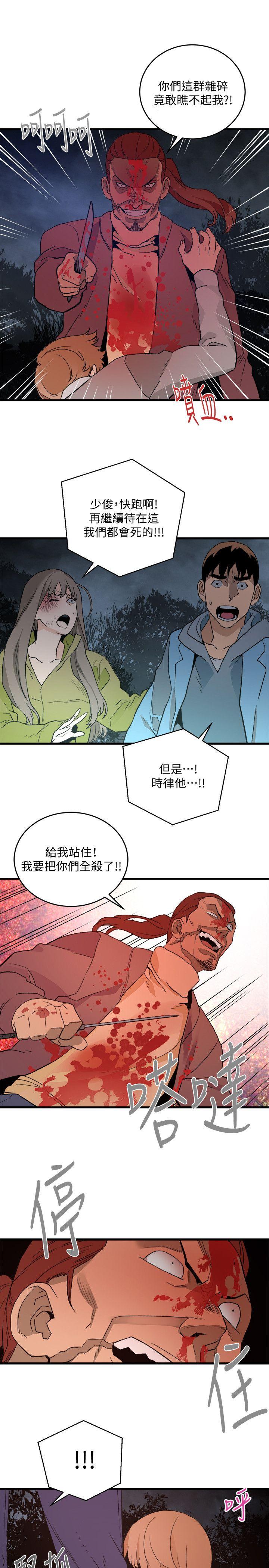 第29话-坏人-21
