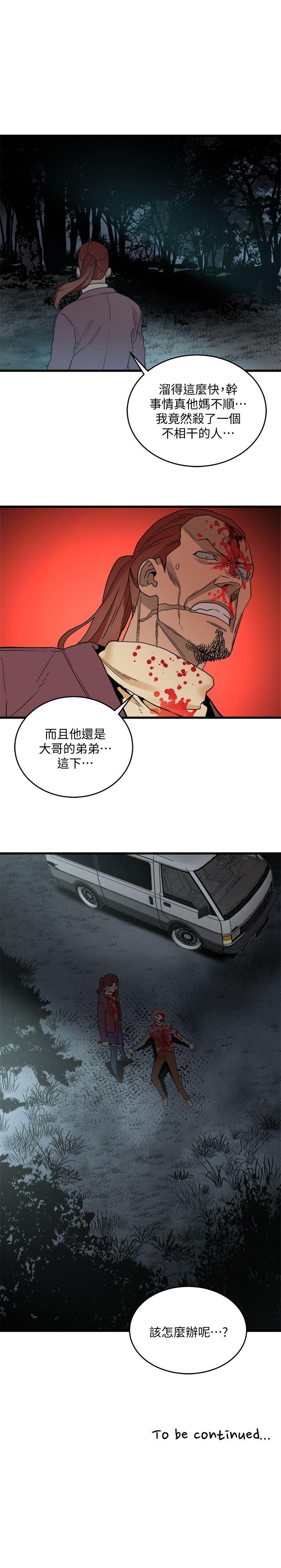 第29话-坏人-27