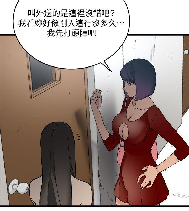 第30话-操你X的人生-5