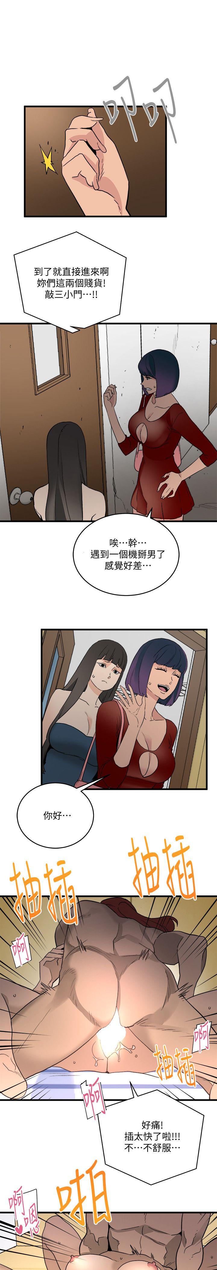 第30话-操你X的人生-6