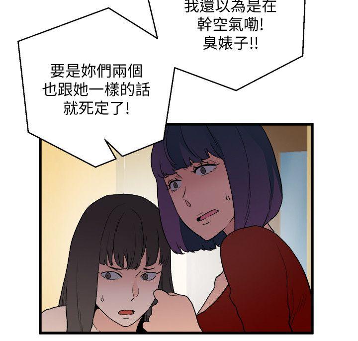 第30话-操你X的人生-9