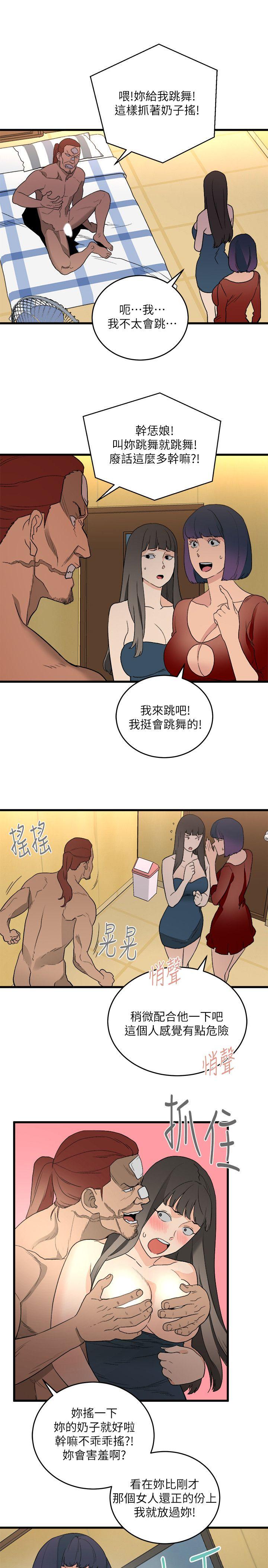 第30话-操你X的人生-10