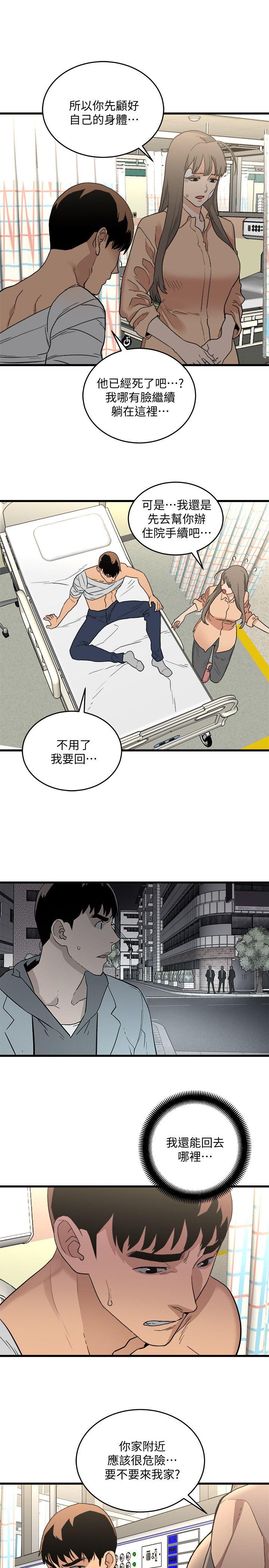 第30话-操你X的人生-18