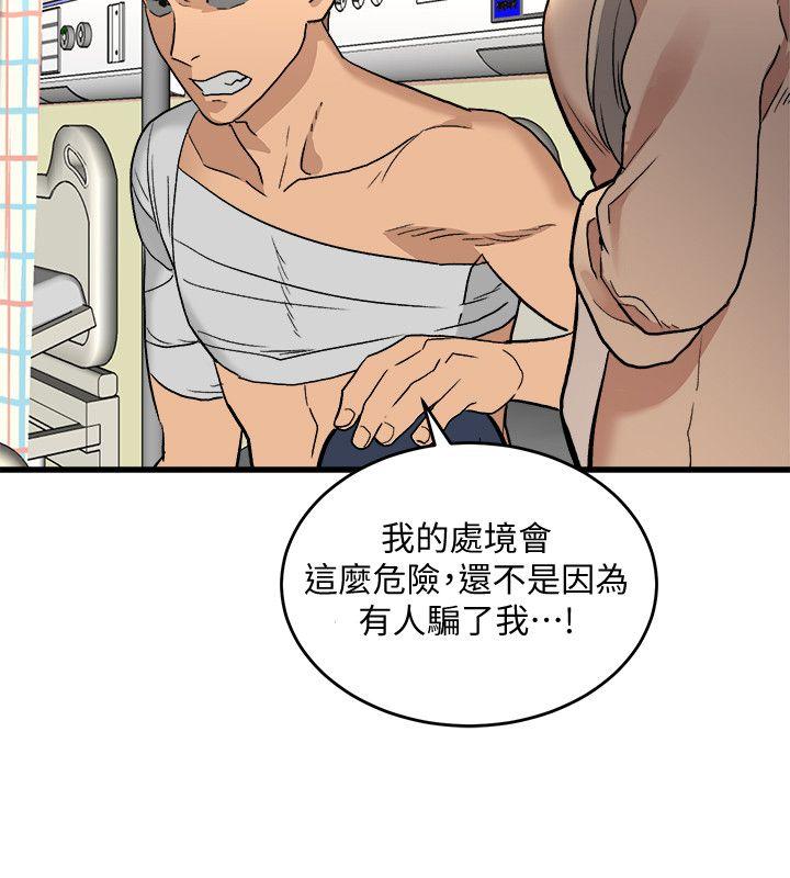 第30话-操你X的人生-19