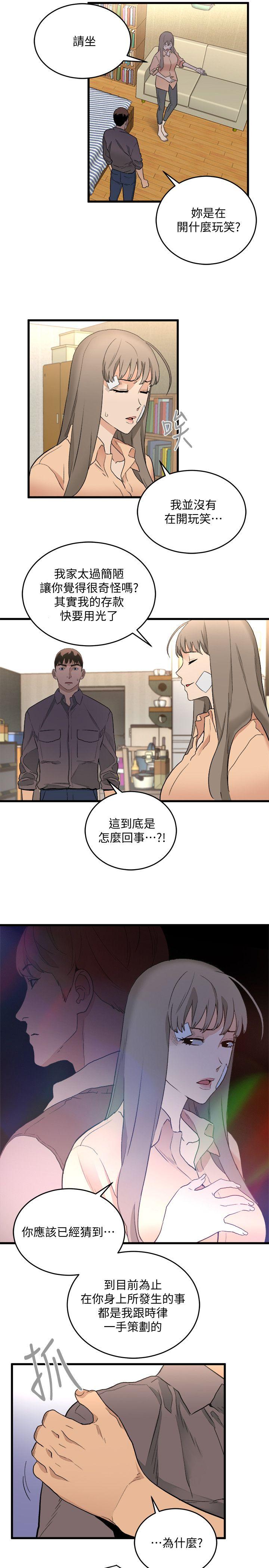 第30话-操你X的人生-26