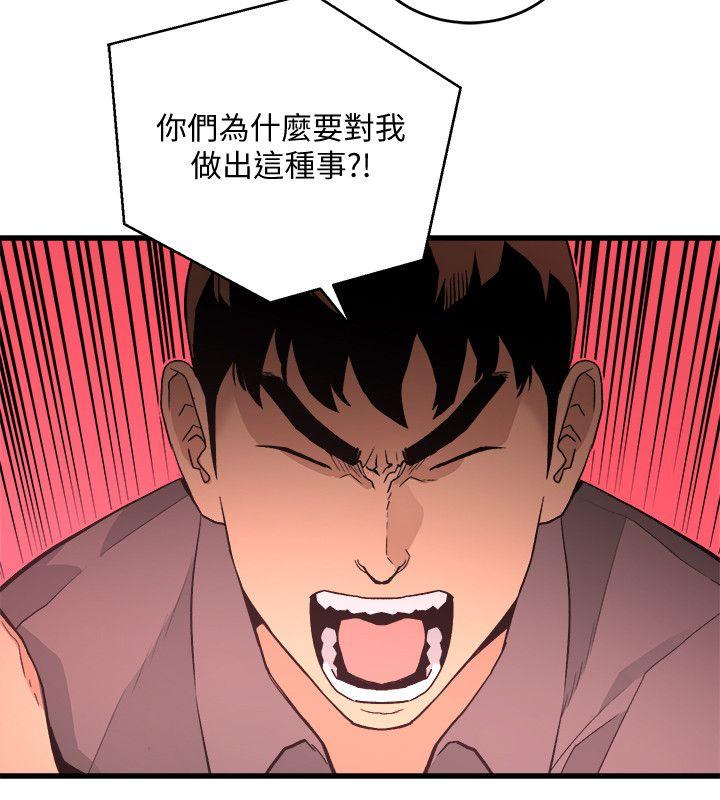 第30话-操你X的人生-27