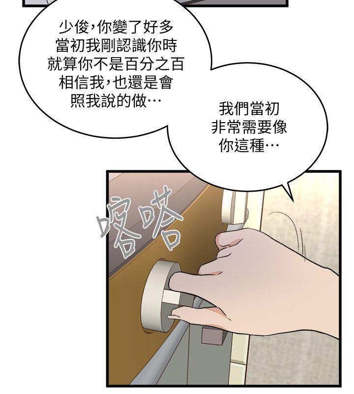 第30话-操你X的人生-29