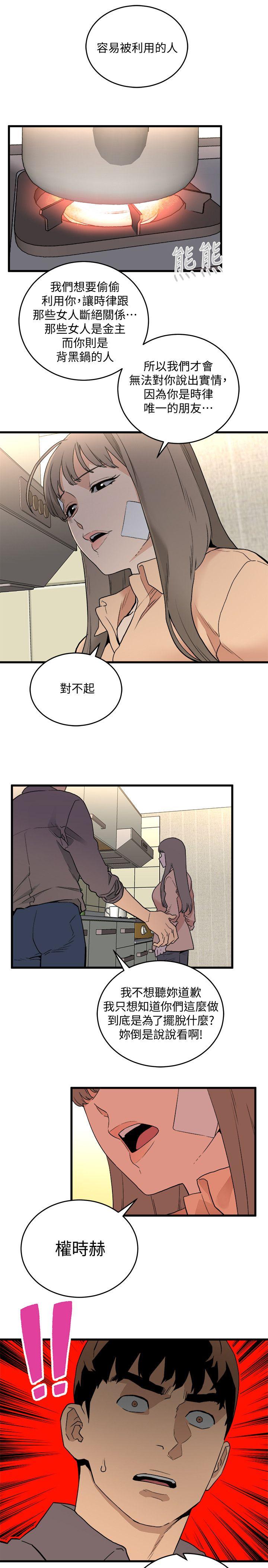 第30话-操你X的人生-30