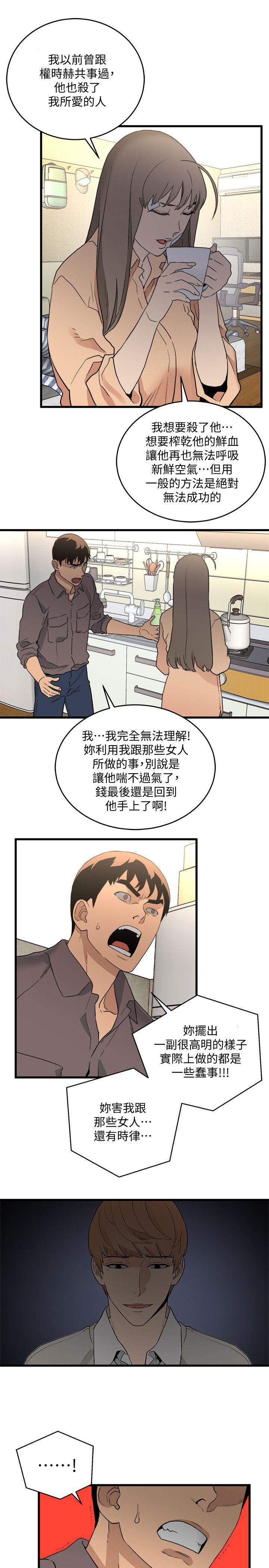 第30话-操你X的人生-32