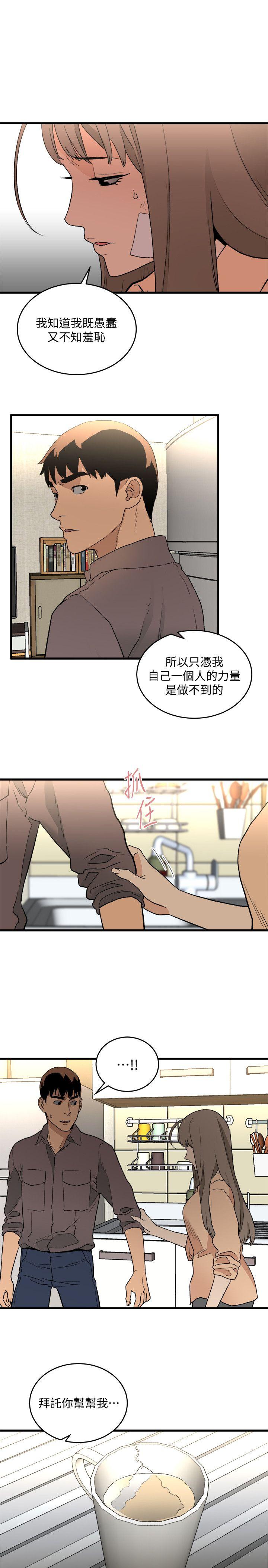 第30话-操你X的人生-34
