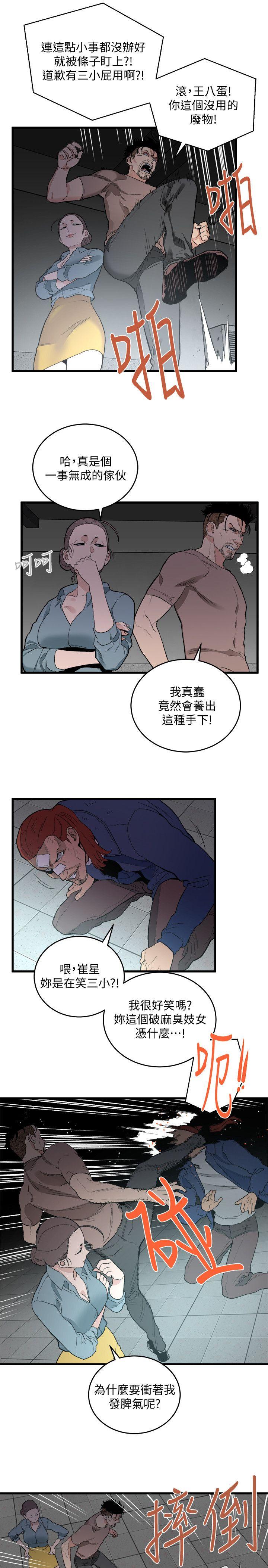 第32话-险棋-5