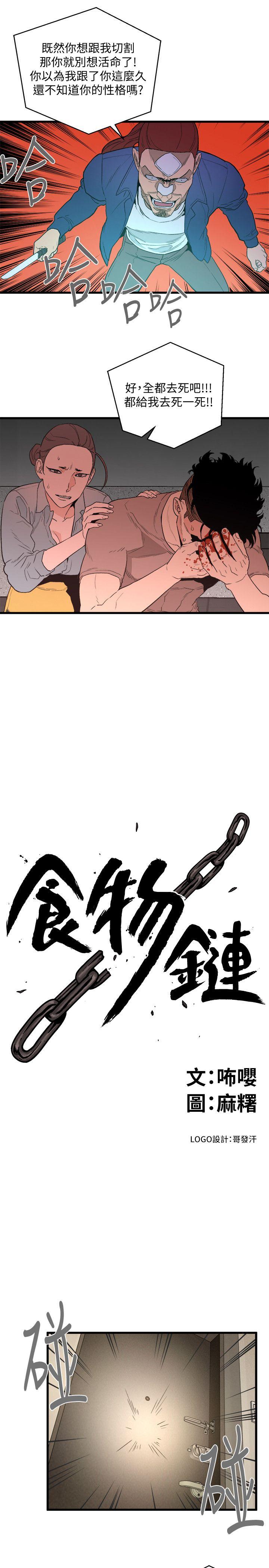 第32话-险棋-11